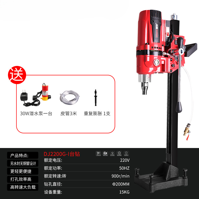 Dingjian 2200 taladro de diamante ligero taladro de agua taladro de aire acondicionado taladro de agua taladro eléctrico taladro de molino de agua