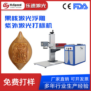 15�����⼤���˙C �ϙ���˸���ˇƷ��� UV Laser Engraving