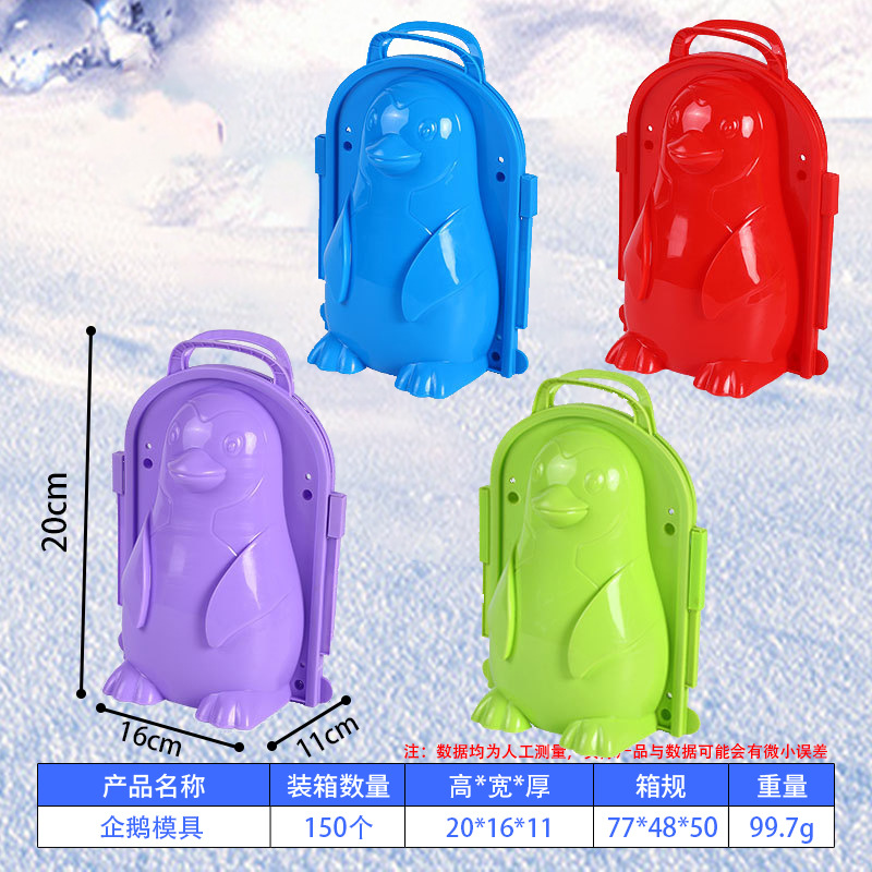 雪玉は子供のおもちゃネットの赤い雪のボールを挟んで髪を挟みます。