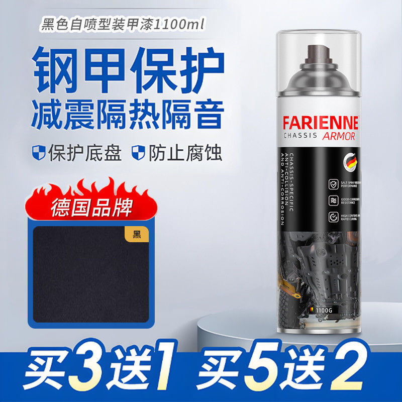 汽车防爆装甲漆车身保险杠漆面粒粒胶防刮耐磨颗粒胶底盘护甲喷漆|undefined
