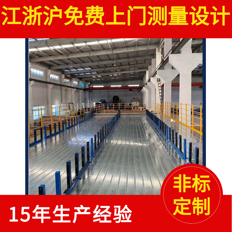 苏州工厂工业阁楼货架组装无焊接平台架可拆卸阁楼平台架批发