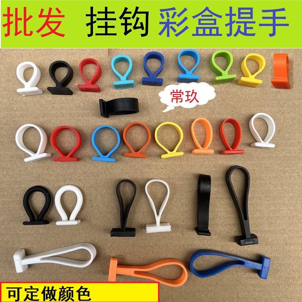 硅胶小挂钩 耳机盒展示挂钩 软胶圆孔彩盒吊扣 硅胶料磨砂黑色扣