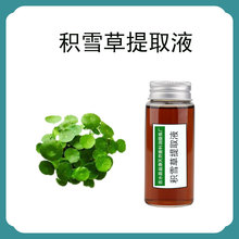 �eѩ����ȡҺ �eѩ����ȡҺ ֲ����ȡ ���yƷԭ�� DIY�o�wԭ��