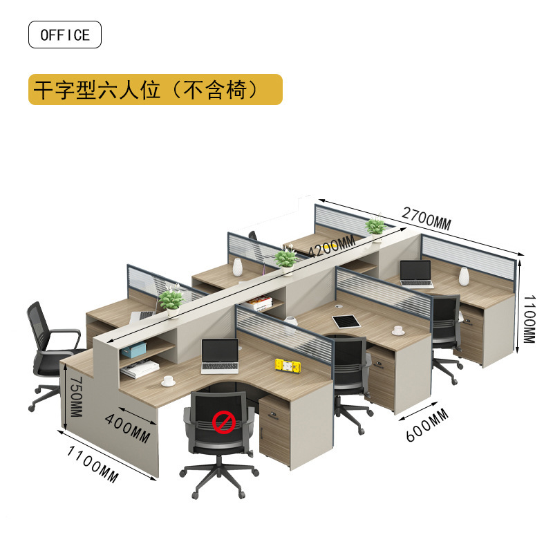 Mesa de oficina del personal para cuatro personas, escritorio de oficina de oficina de escritorio y silla combinada de pantalla de computadora del personal moderno y simple