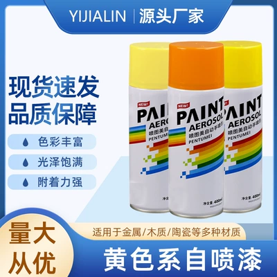 400ml Yellow Self-Spray Paint Hand-Cranked Household Paint Anti-Rust Metal Furniture Wood Car Repair Automatic Spray Paint