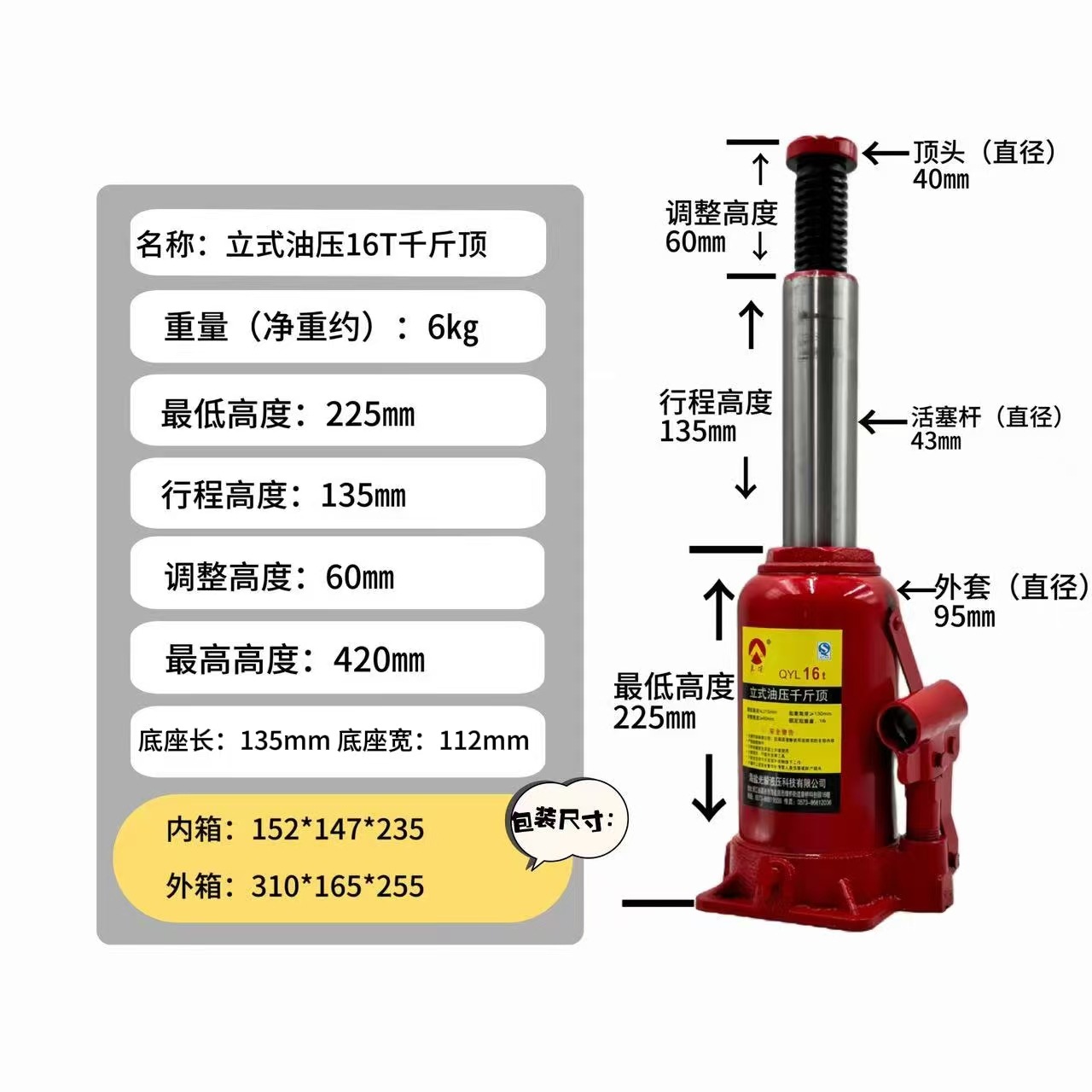 5 toneladas hidráulicas 3 toneladas 2 toneladas 10 toneladas QYL5T2T10T20T hidráulico vertical no estándar nacional estándar Jack fábrica al por mayor