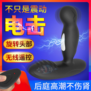 Lite Electric Shock Prostate Rotating Massage Backcourt 360 Degree Rotating Vibration Backcourt Male Toy Electric Shock