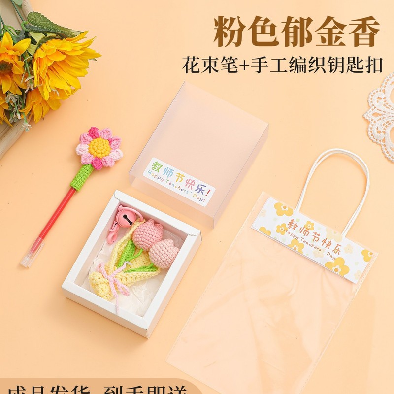 教师节礼物送女老师2025新款幼儿园高档实用花束笔小挂件礼品高级|undefined