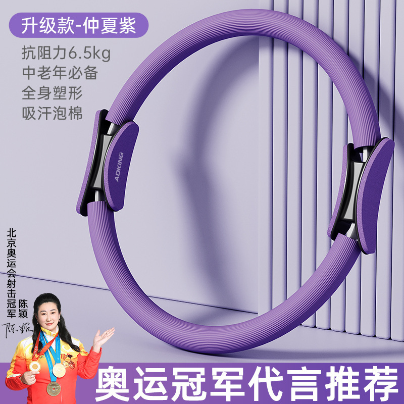 初心者向けピラティスリング、ヨガ抵抗リング、ヨガリング、美背、脚痩せ、シェイプアップ器具、骨盤底筋、太ももフィットネス|undefined