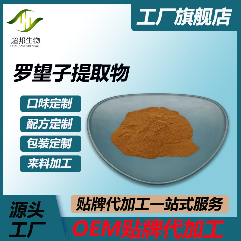 【现货批发】罗望子提取物20:1浓缩罗望子粉厂家现货包邮 超邦