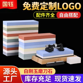 磨刀器/石/棒;磨石、油石;砂轮