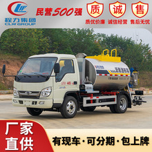 福田小卡之星沥青洒布车3 方沥青同步碎石封层车乳化沥青撒布机