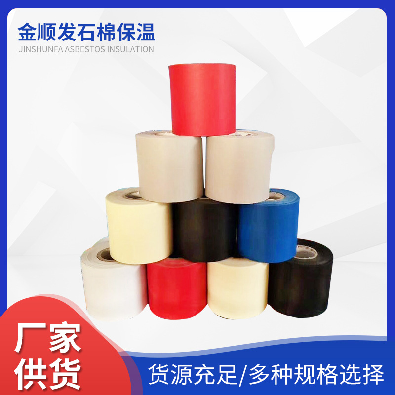 现货 PVC空调扎带保温管绑带捆扎带 管道保温胶带 缠绕绑带批发-阿里巴巴