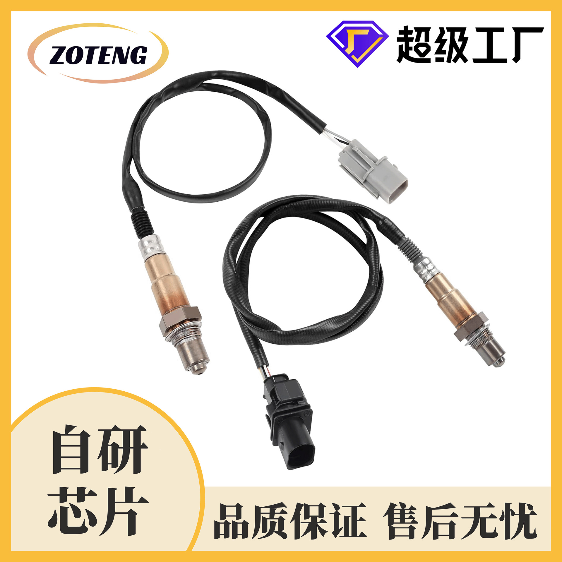 工厂跨境汽车氧传感器234-5055 234-4568 2PCS oxygen sensor