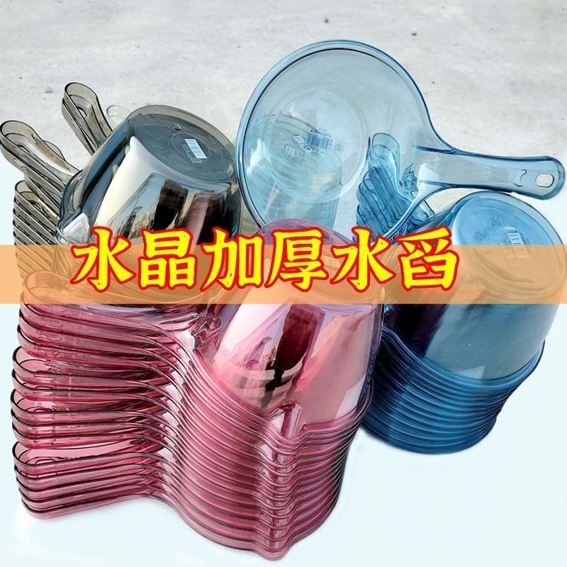 Big transparent plastic water ladle for home use