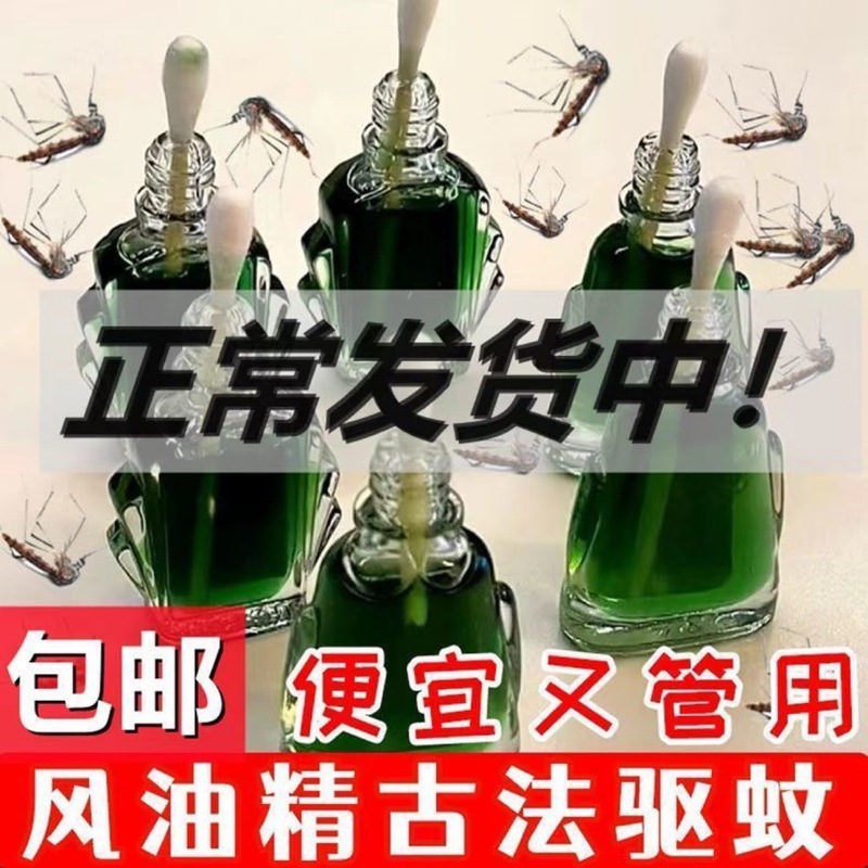 厂家批发风油精代发|undefined