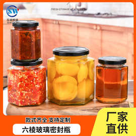 厂家批发六棱玻璃瓶密封罐辣椒酱菜蜂蜜瓶空瓶果酱瓶罐头瓶泡菜