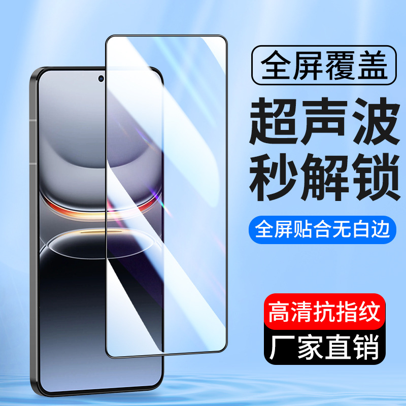 适用9D全屏iQoo13 15钢化膜vivo X200S手机膜vivoX300Pro保护贴膜