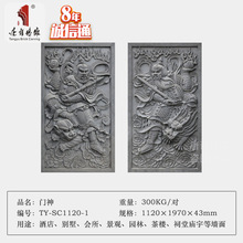 唐語磚雕影壁照壁大門裝飾秦瓊敬德人物浮雕1.12*1.97m大門神