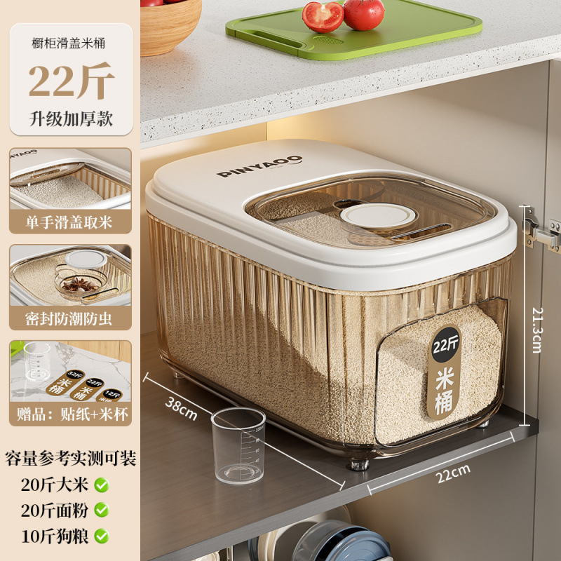 食品级米桶家用新款防虫防潮密封五谷杂粮收纳盒面粉盒储粮桶|undefined