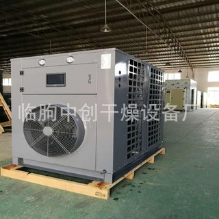 烘干机冷凝和热泵哪个好工业空气源热泵烘干热泵烘干热风温度