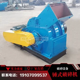小型碎石机建筑垃圾破碎机混泥土砖头瓷砖  制砂机矿山设备厂家