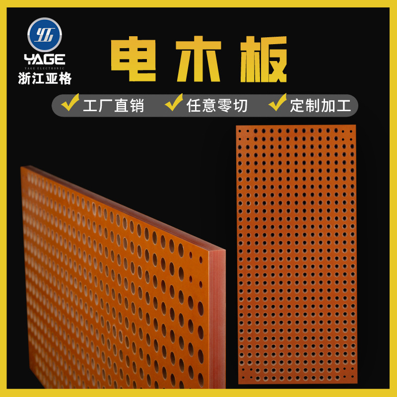 电工胶木板橘色黑色防静电电木板按图按样铣槽刻字电木治具夹具板