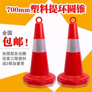 Parking Pile Warning Sign Plastic Cone Barrel Reflective Road Cone Cone Traffic Roadblock Ice Cream Cone Barrel Parking Column