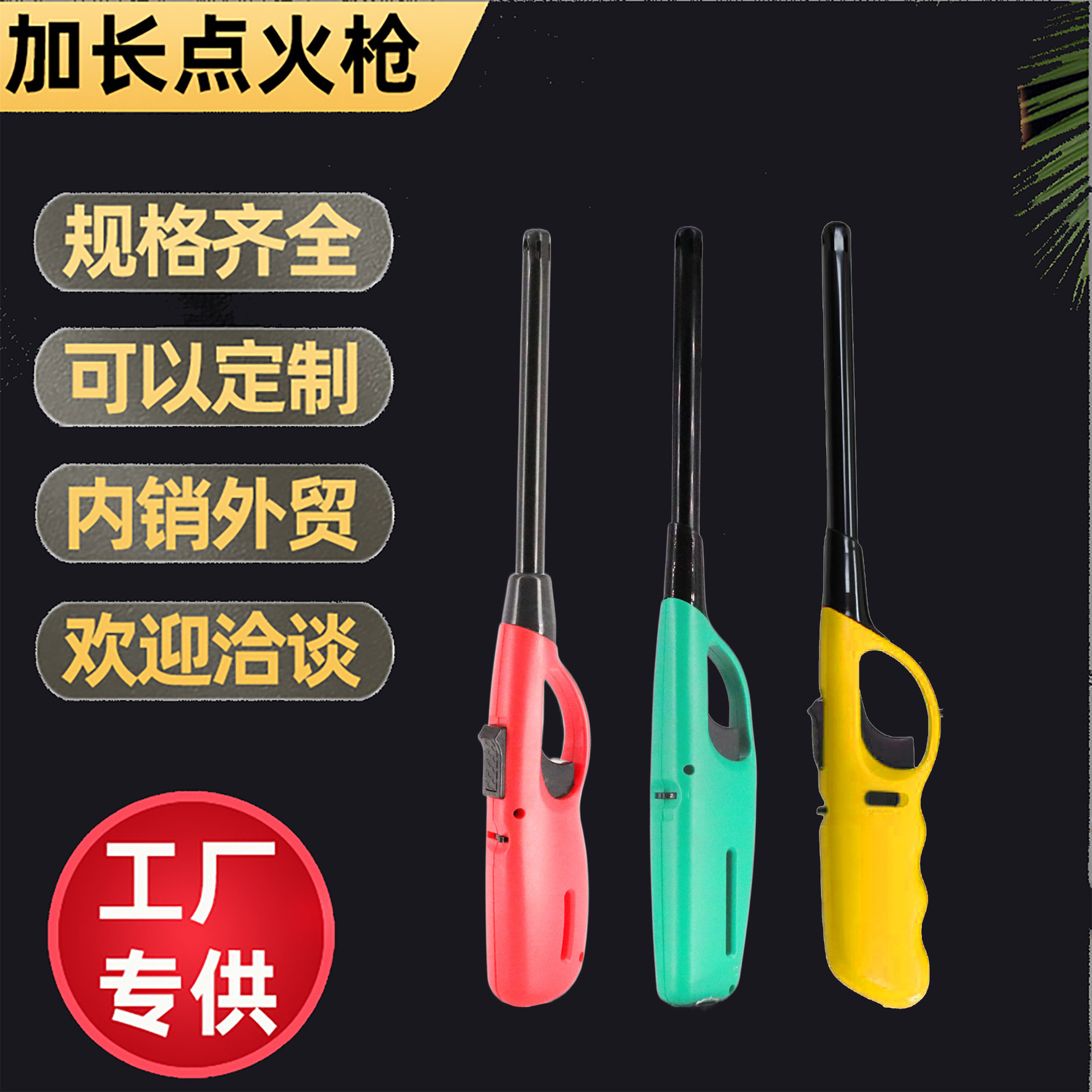 long children's plastic travel lighter