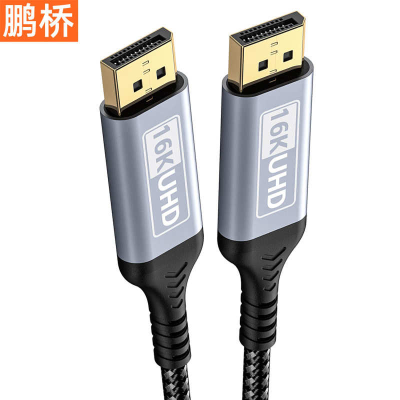 DP ラインバージョン 2.1 16K HD 8K/4K240HzDisplayPort コンピュータグラフィックスカードからモニター e スポーツライン|undefined