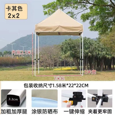 Internet Celebrated khaki Awning Outdoor Advertising Tent Stall Special Umbrella Folding Telescopic Awning Waterproof Car Awning (Avtomobil dam çadırları) - internet-celebrity-khaki-silver-coated-sunscreen-22-bold-automatic-frame-upgraded-model