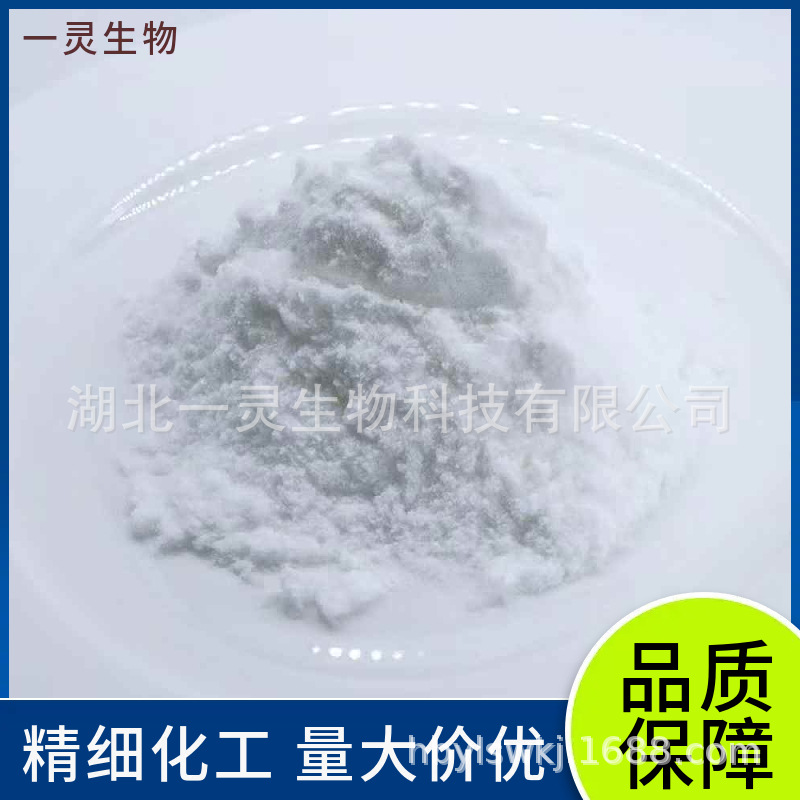α-熊果苷 CAS:84380-01-8 抑制酪氨酸酶的活性优于熊果苷可分装