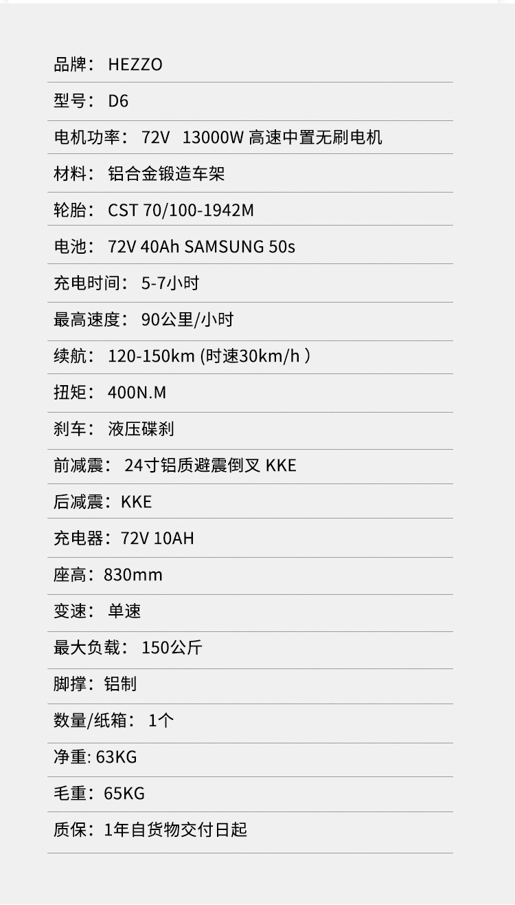 Hezzo Off-Road Electric Motorcycle High-Speed Mountain Bike In-Stock Bicycle Two-Wheeled New Model High-Speed Off-Road