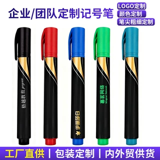 记号笔定制企业logo广告促销语马克笔速干防水不掉色油性粗白板笔