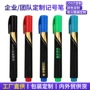 定制促销广告油性记号笔