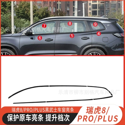 Car Decorative Door Edge – Şüşə kənarı xromları/moldingləri - 12-pieces-of-upper-and-lower-windows-in-glossy-black