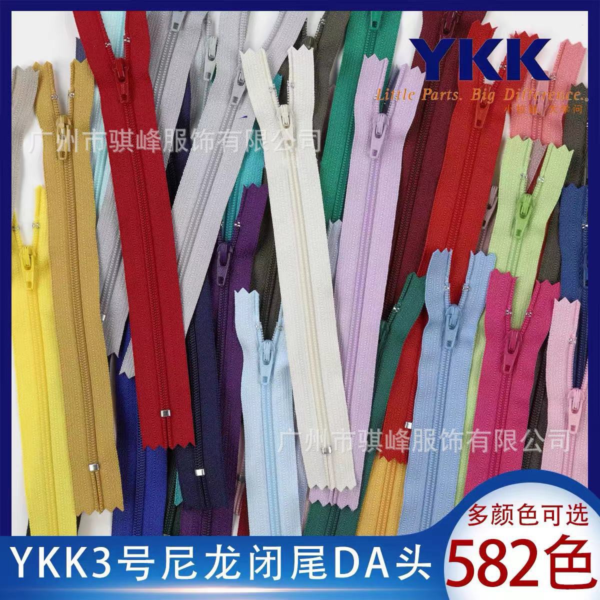 YKK裤子拉链 3号尼龙闭口拉锁西裤门襟短裙口袋包包自锁带锁拉链