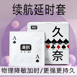安全套