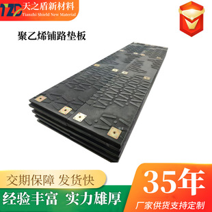 High Density Polyethylene Road Base Pad Temporary Paving Plate Construction Site Paving Pad