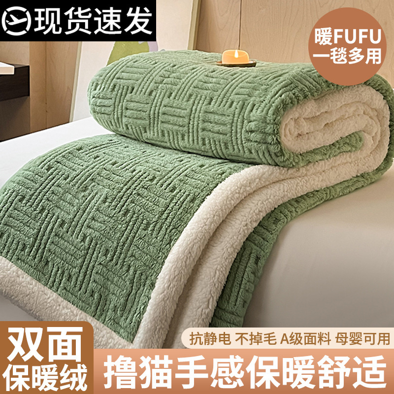 Invierno de invierno leche gruesa mantas de peluche de oficina siesta mantas de coral de peluche dormitorio mantas sofá