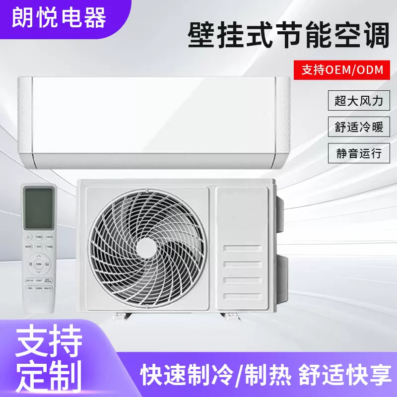 空调1P 1.5P 2P 3P壁挂式立式单冷冷暖两用节能空调外贸厂家直销