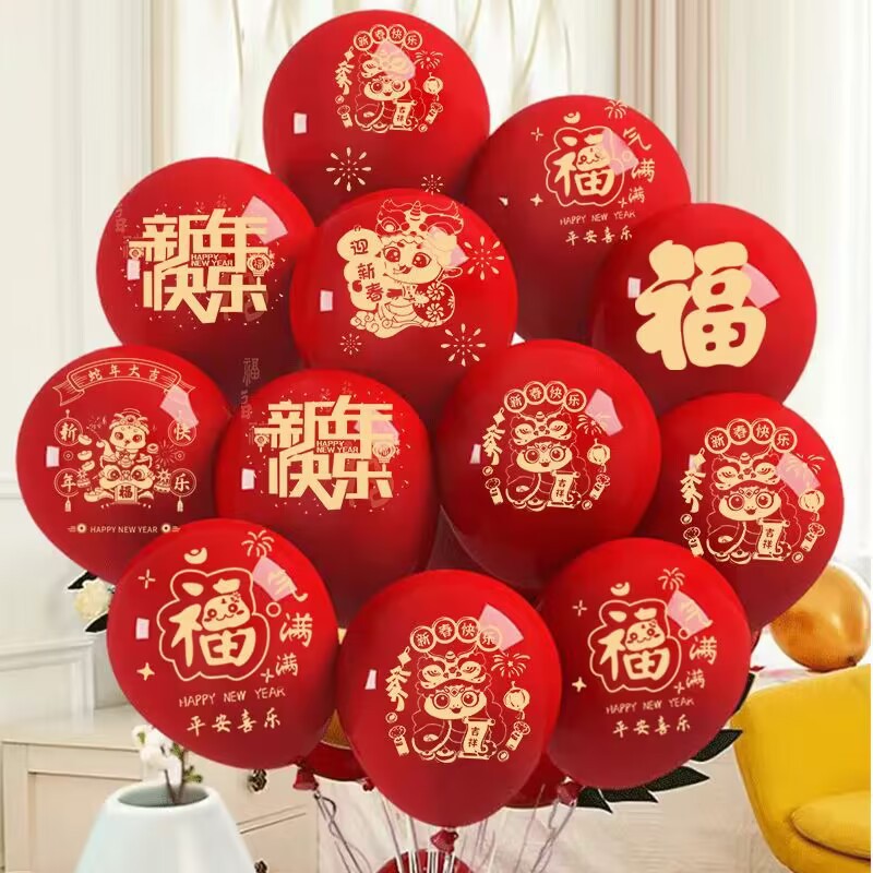 2025 Feliz año nuevo Globo Espesar látex Año de la serpiente Globo Kindergarten Supermercado Actividades Año nuevo Año nuevo Suministros