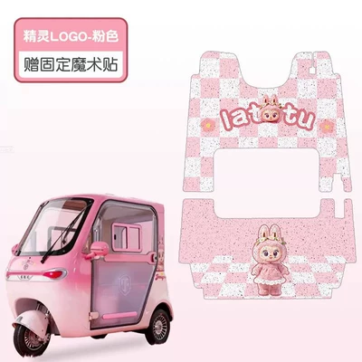 loop waterproof and non-slip foot – Electric vehicle foot mat - pink-elf-logo-high-quality-silk-loop-thickened-and-wear-resistant