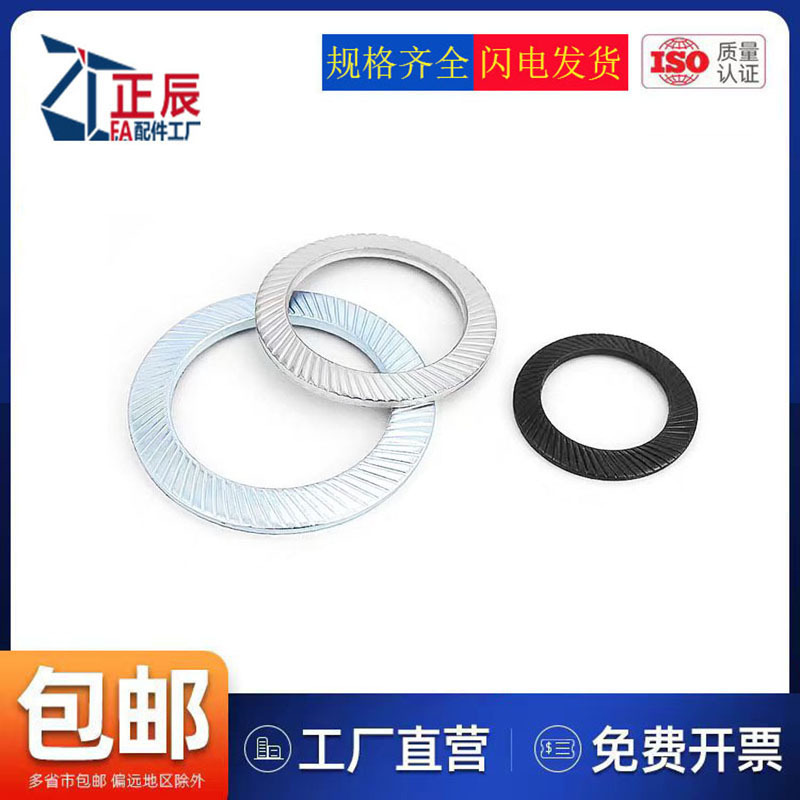 DIN9250双面齿防滑垫圈 碳钢蝶形防松垫圈 压花安全垫圈M1.6-M42