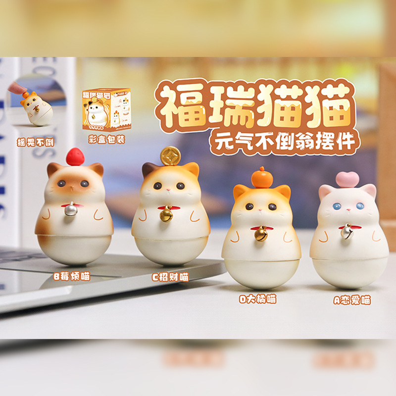 新款可爱福瑞猫猫元气不倒翁桌面摆件创意潮玩车载装饰品厂家直销|undefined