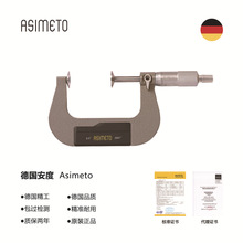 ASIMETO德国安度可用于测量齿轮、纸厚等公法线千分尺141/145系列