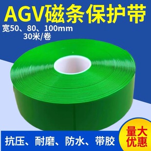 Positioning Tape Anti-rolling Forklift Anti-rolling Tape Protective Tape Special AGV Magnetic Strip Protective Tape for Slide Rail