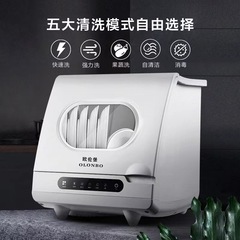 食器洗い機のスマート家庭用デスクトップの多機能は、全自動インテリジェント消毒乾燥洗浄機のクロスボーダーをインストールしないでください。