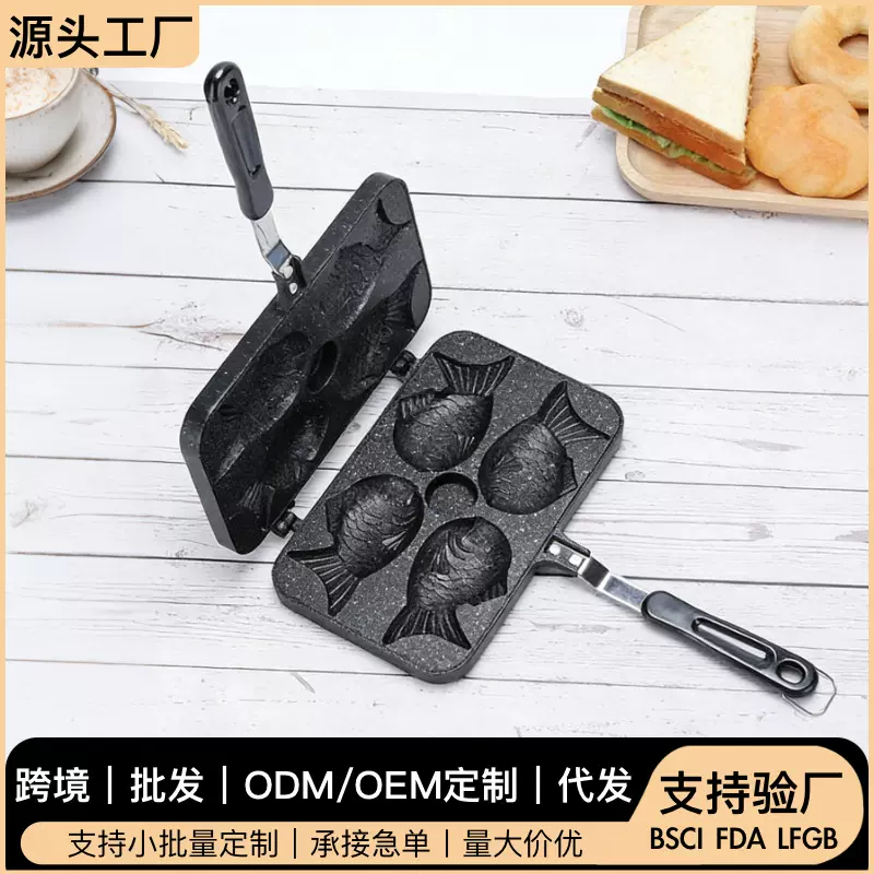 四鱼华夫饼干不沾双面鲷鱼烧烤盘铝制4鱼鱼形鲷鱼烧煎锅模具