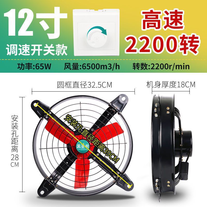 [speed ​​control switch model]-12inch -for small kitchens